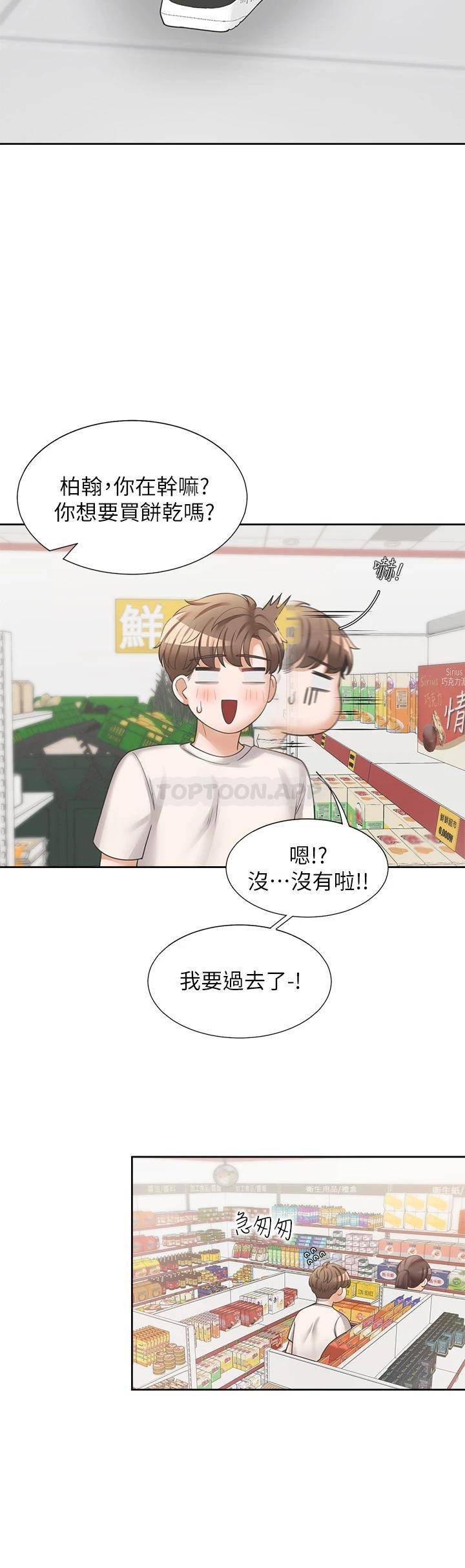 [韩国漫画] 同居上下铺 剧情,巨乳大奶,OL#[47P]-23