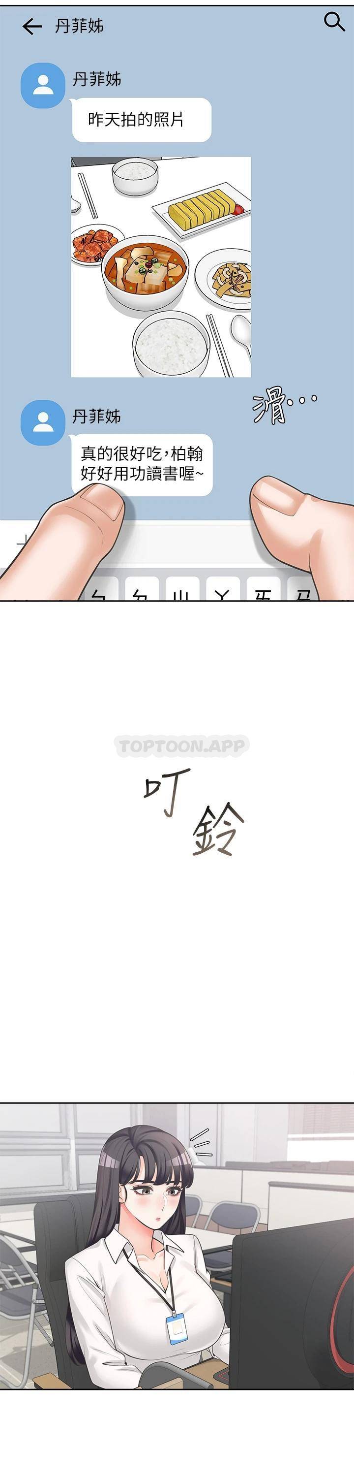 [韩国漫画] 同居上下铺 剧情,巨乳大奶,OL#[47P]-25