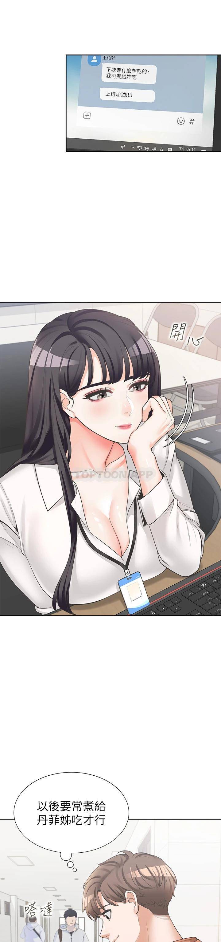 [韩国漫画] 同居上下铺 剧情,巨乳大奶,OL#[47P]-26