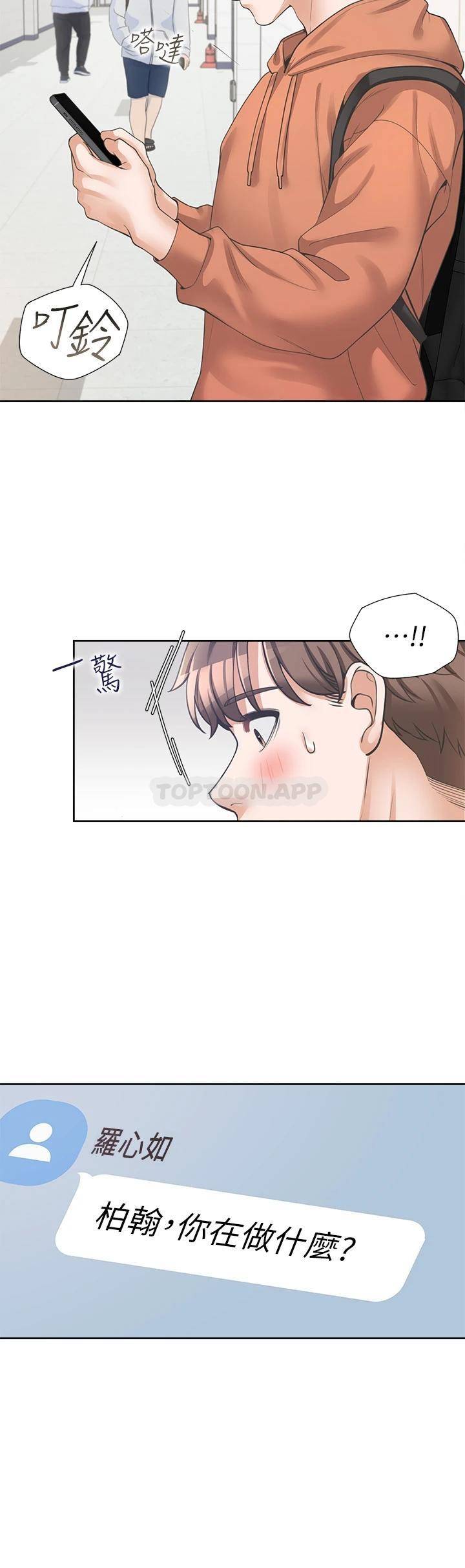 [韩国漫画] 同居上下铺 剧情,巨乳大奶,OL#[47P]-27