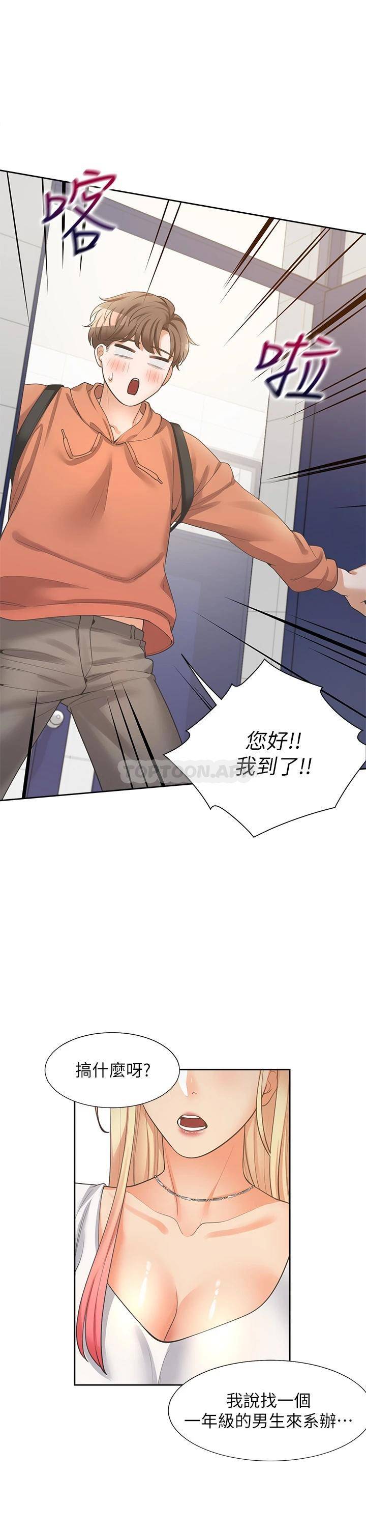 [韩国漫画] 同居上下铺 剧情,巨乳大奶,OL#[47P]-28