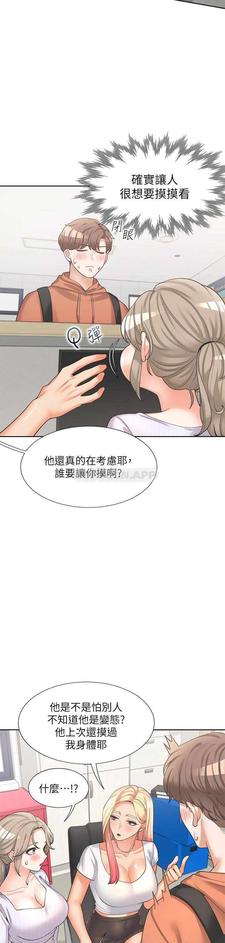 [韩国漫画] 同居上下铺 剧情,巨乳大奶,OL#[47P]-33