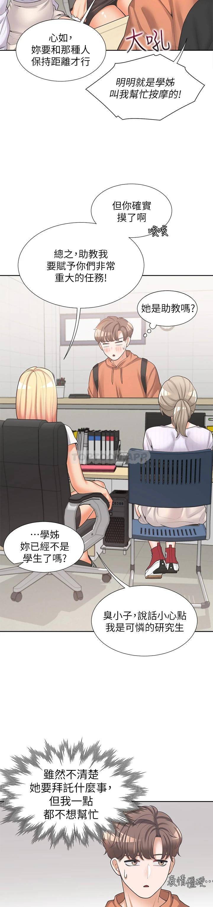[韩国漫画] 同居上下铺 剧情,巨乳大奶,OL#[47P]-34