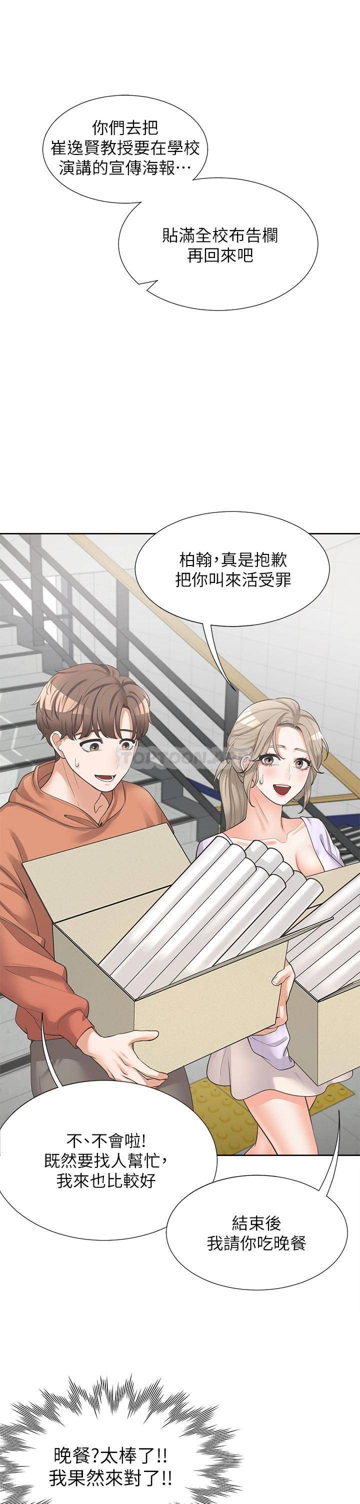 [韩国漫画] 同居上下铺 剧情,巨乳大奶,OL#[47P]-37