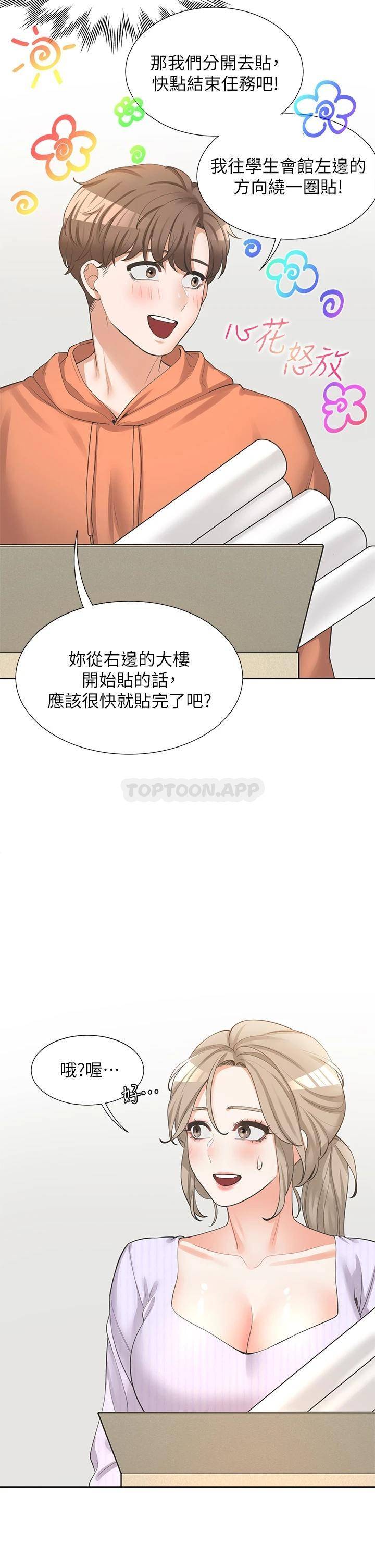 [韩国漫画] 同居上下铺 剧情,巨乳大奶,OL#[47P]-38