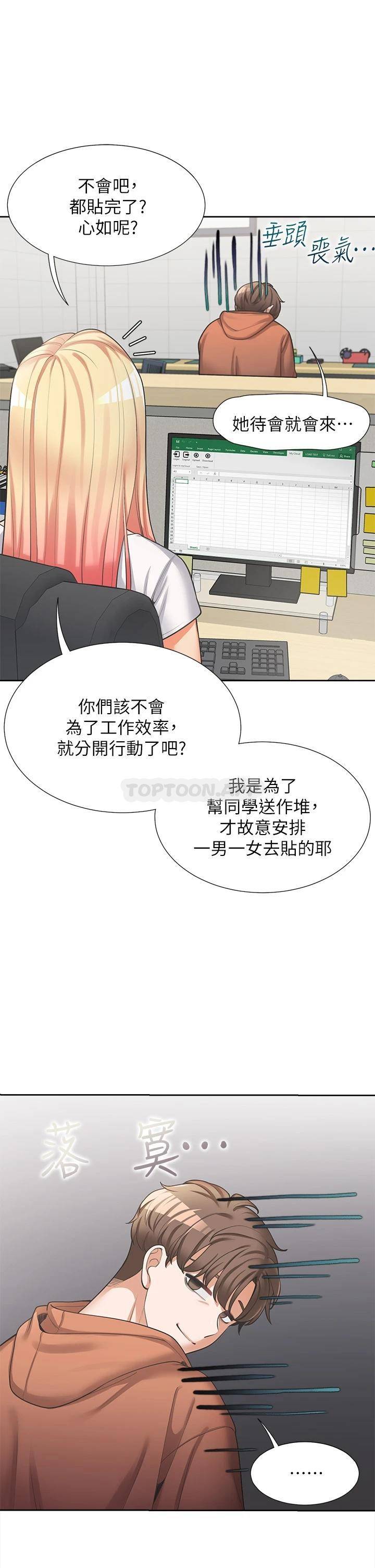 [韩国漫画] 同居上下铺 剧情,巨乳大奶,OL#[47P]-41