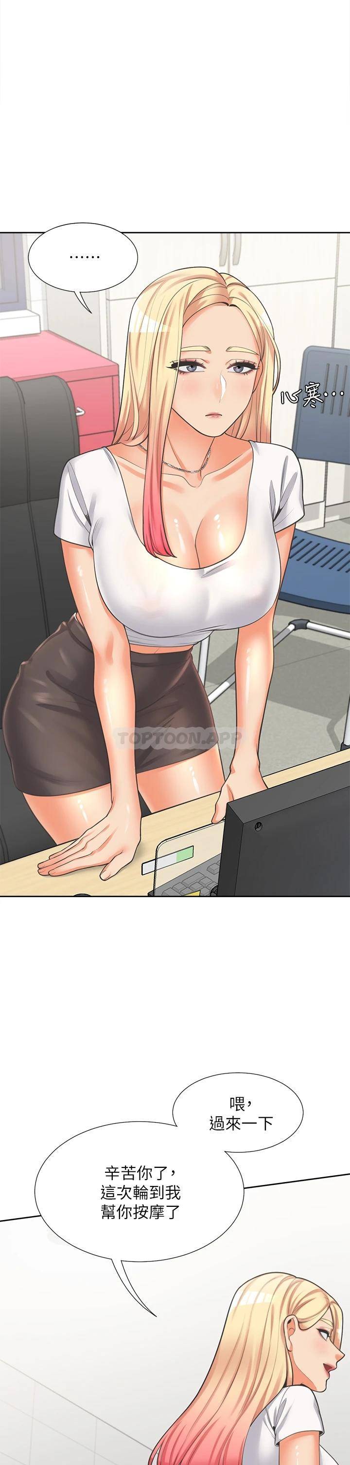 [韩国漫画] 同居上下铺 剧情,巨乳大奶,OL#[47P]-42