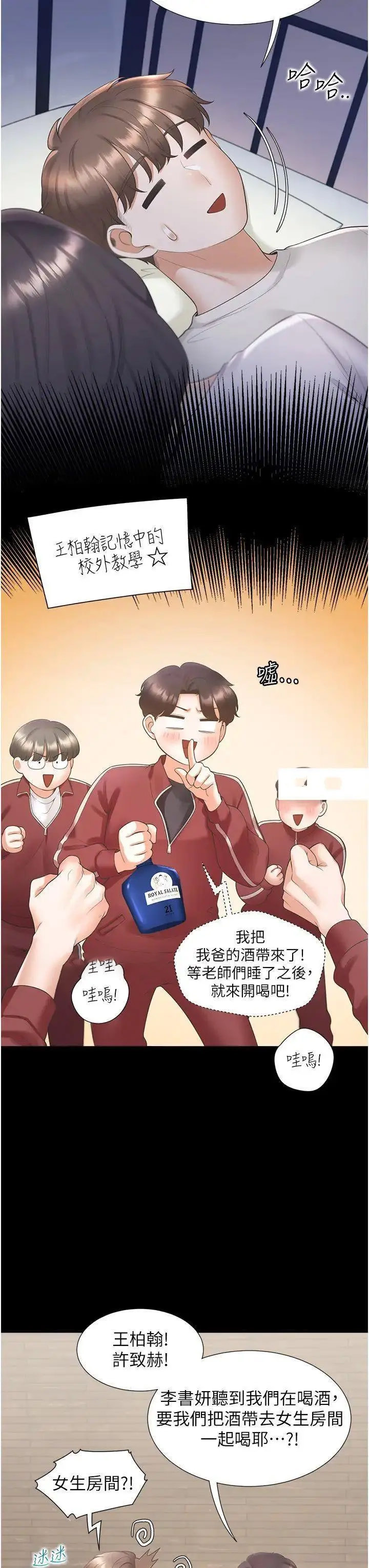 [韩国漫画] 同居上下铺 剧情,巨乳大奶,OL#[44P]-15