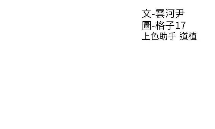 [韩国漫画] 同居上下铺 剧情,巨乳大奶,OL#[44P]-44