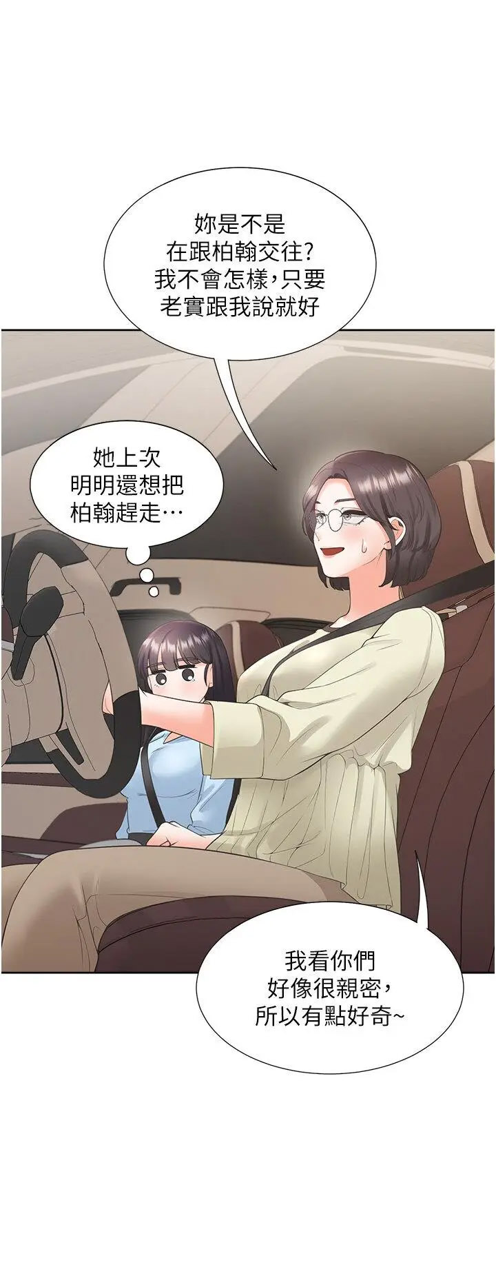 [韩国漫画] 同居上下铺 剧情,巨乳大奶,OL#[46P]-15