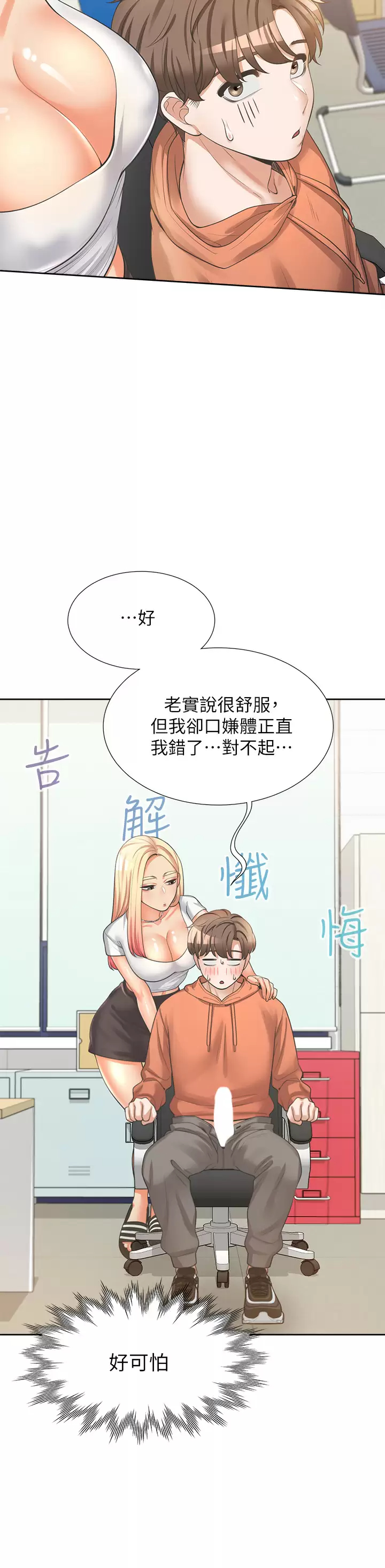 [韩国漫画] 同居上下铺 剧情,巨乳大奶,OL#[51P]-13