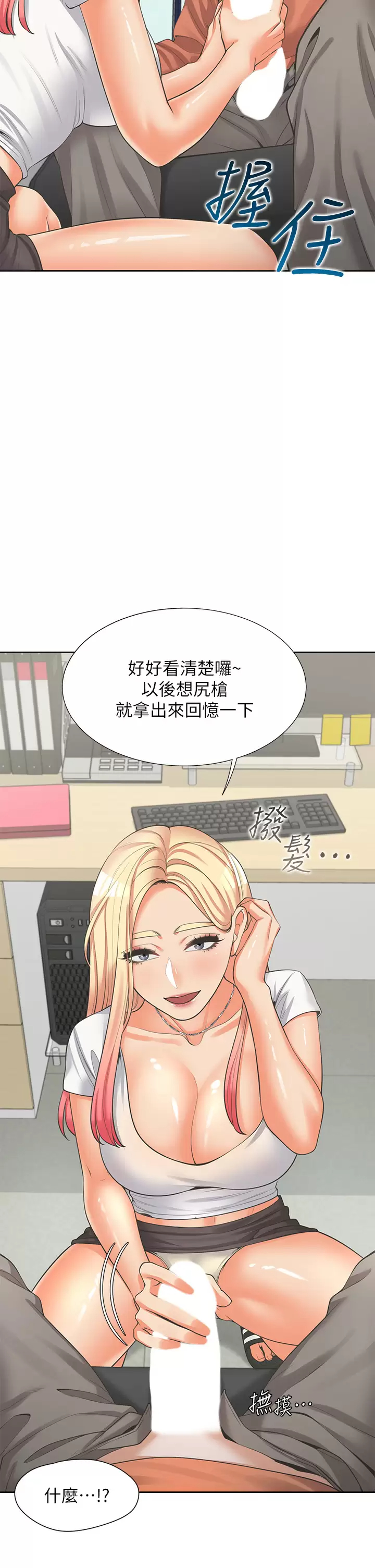 [韩国漫画] 同居上下铺 剧情,巨乳大奶,OL#[51P]-19