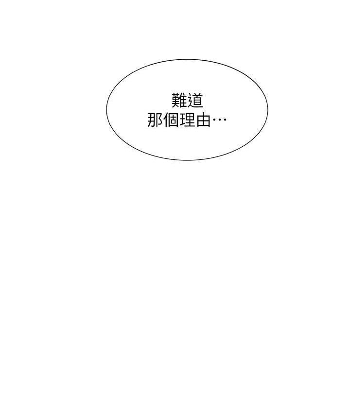 [韩国漫画] 同居上下铺 剧情,巨乳大奶,OL#[156P]-114