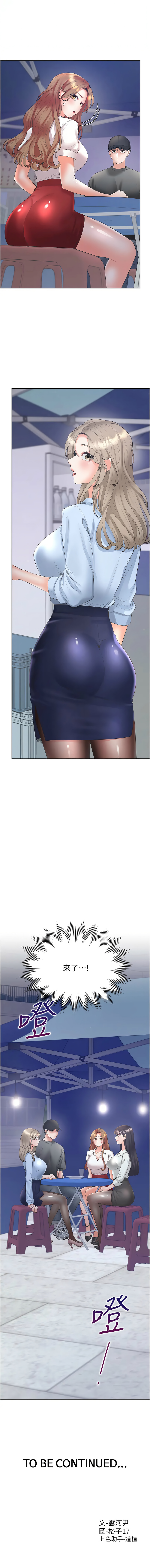 [韩国漫画] 同居上下铺 剧情,巨乳大奶,OL#[15P]-15