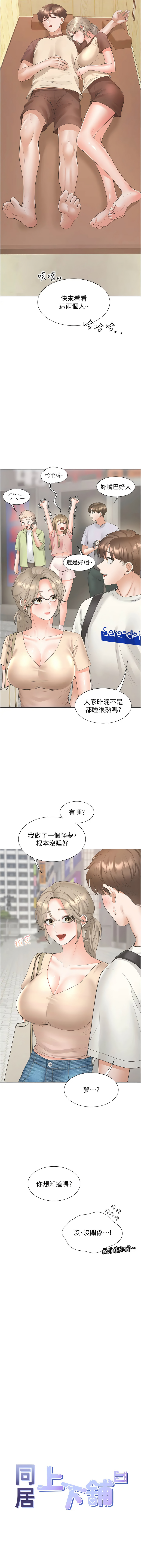 [韩国漫画] 同居上下铺 剧情,巨乳大奶,OL#[15P]-3