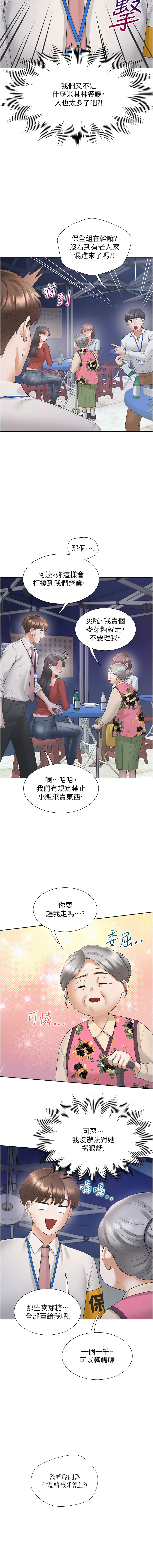 [韩国漫画] 同居上下铺 剧情,巨乳大奶,OL#[15P]-7