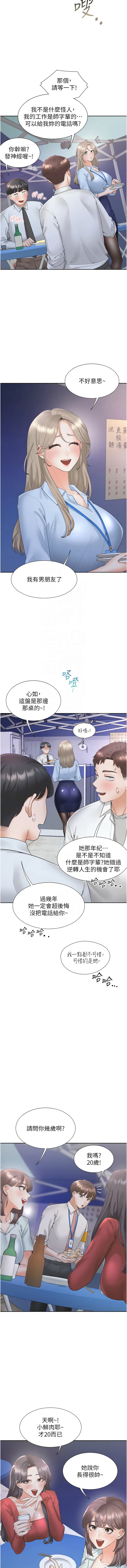 [韩国漫画] 同居上下铺 剧情,巨乳大奶,OL#[15P]-9