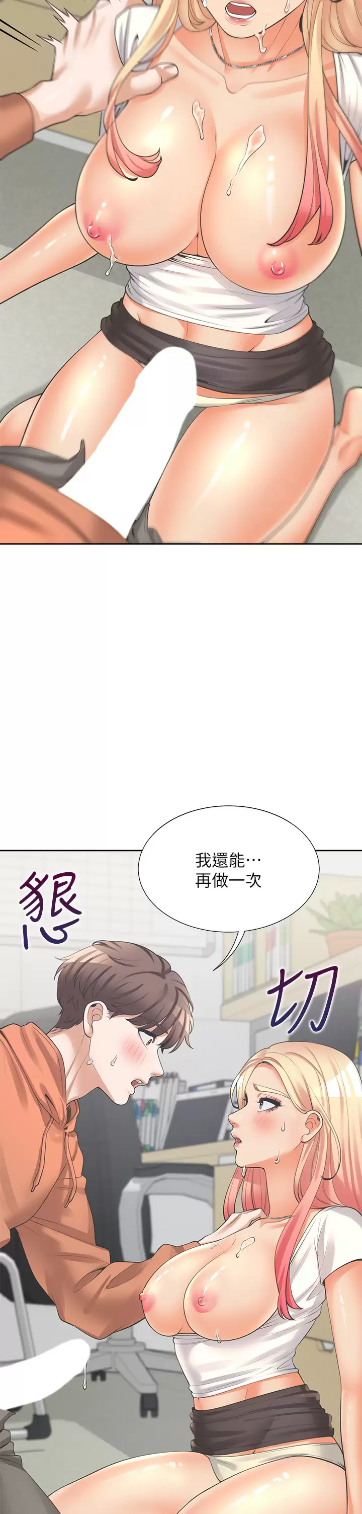 [韩国漫画] 同居上下铺 剧情,巨乳大奶,OL#[52P]-11