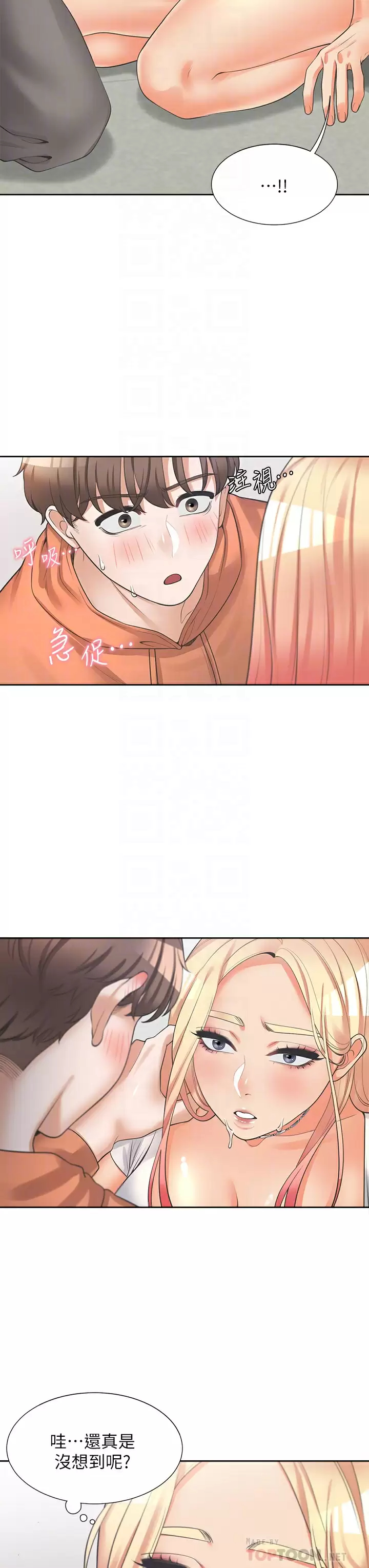 [韩国漫画] 同居上下铺 剧情,巨乳大奶,OL#[52P]-12