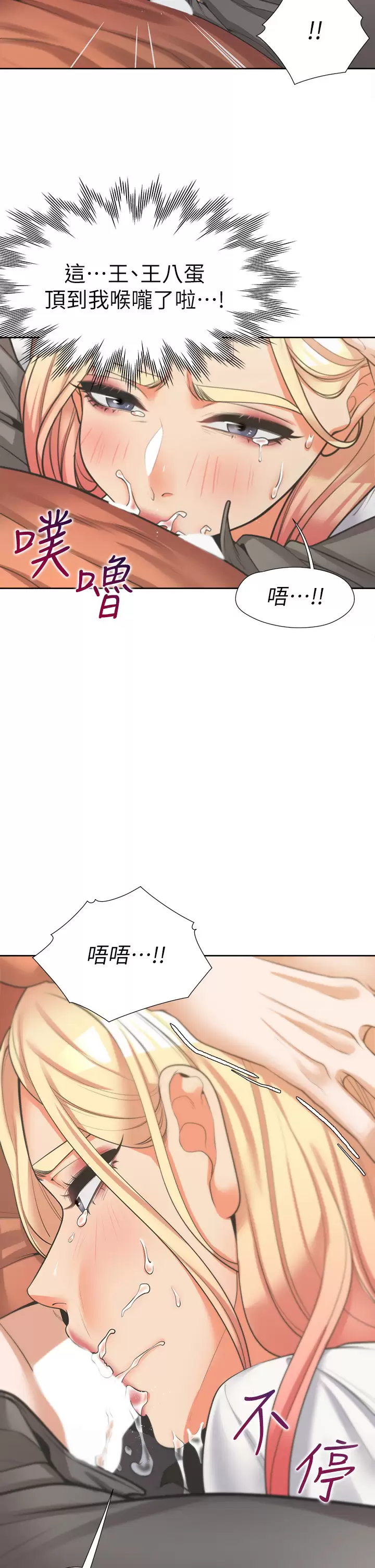 [韩国漫画] 同居上下铺 剧情,巨乳大奶,OL#[52P]-2