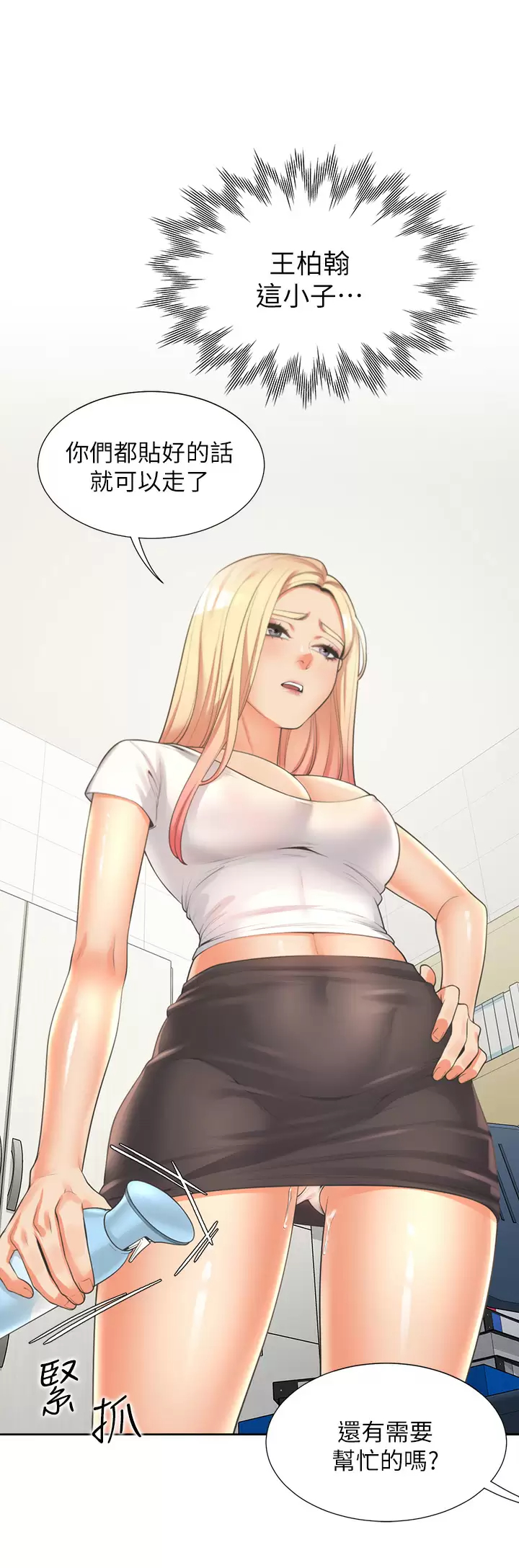 [韩国漫画] 同居上下铺 剧情,巨乳大奶,OL#[52P]-25