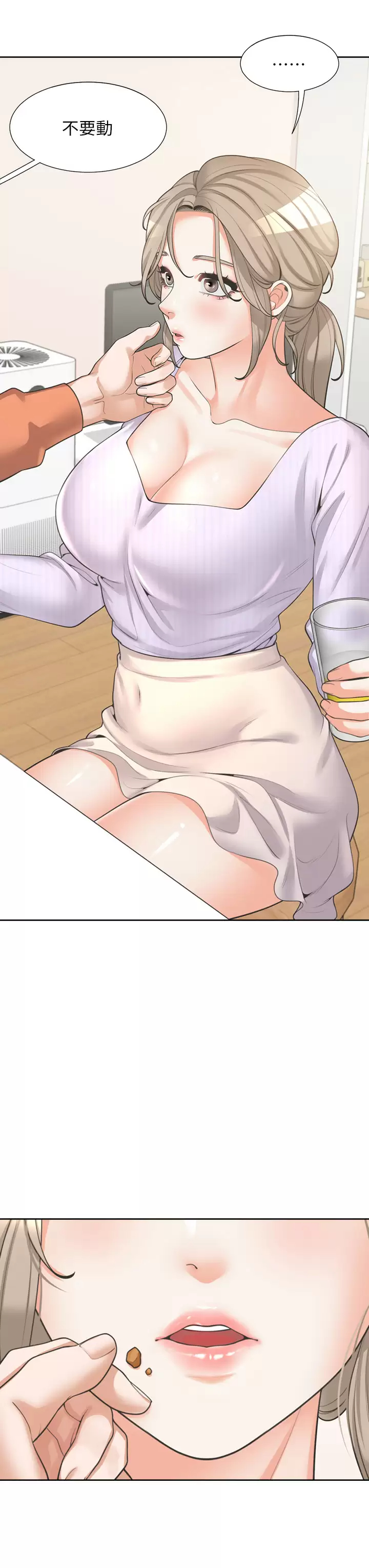 [韩国漫画] 同居上下铺 剧情,巨乳大奶,OL#[52P]-43