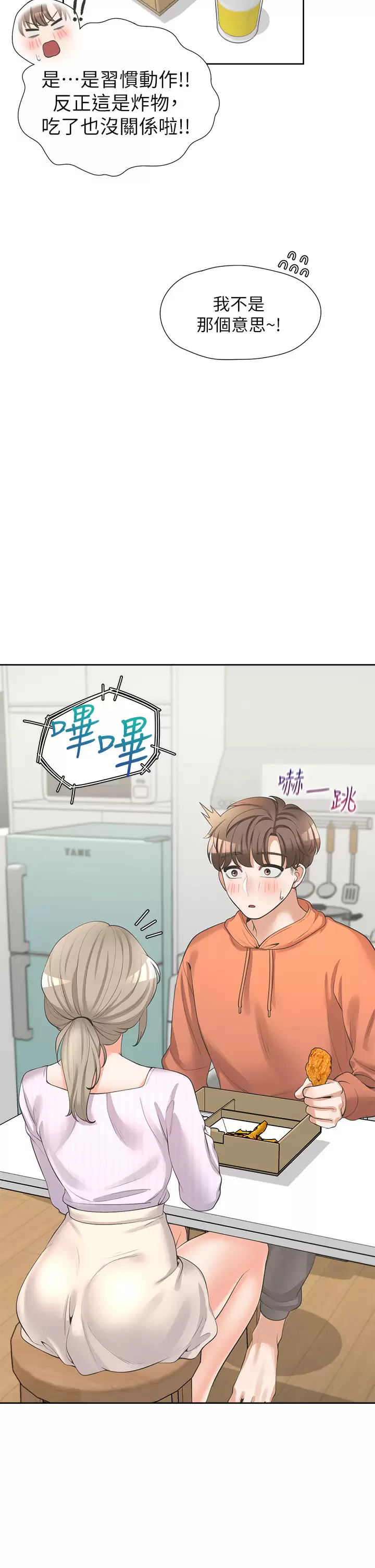 [韩国漫画] 同居上下铺 剧情,巨乳大奶,OL#[52P]-47