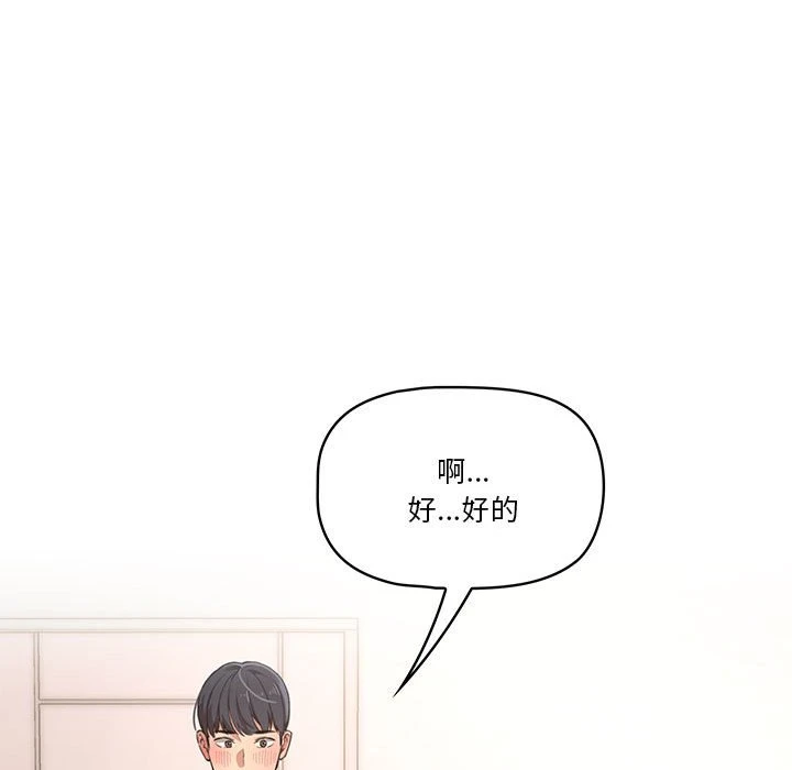 [韩国漫画] 疫情期间的家教生活 剧情,巨乳大奶,女学生#[401P]-183