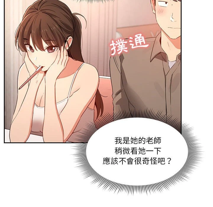 [韩国漫画] 疫情期间的家教生活 剧情,巨乳大奶,女学生#[401P]-379