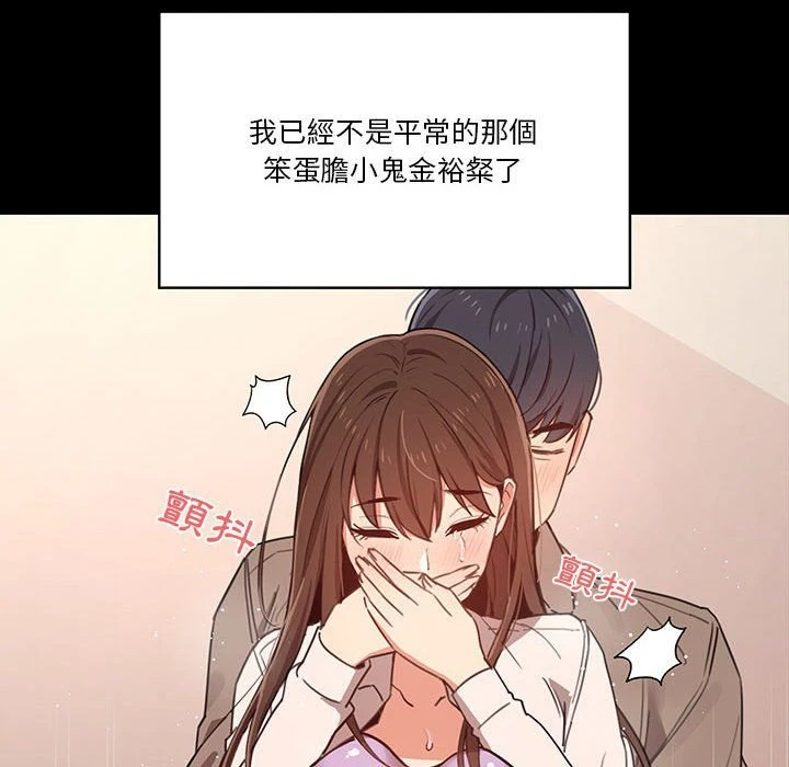 [韩国漫画] 疫情期间的家教生活 剧情,巨乳大奶,女学生#[132P]-101