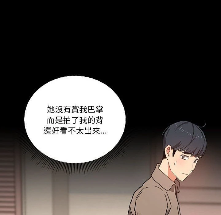 [韩国漫画] 疫情期间的家教生活 剧情,巨乳大奶,女学生#[132P]-124