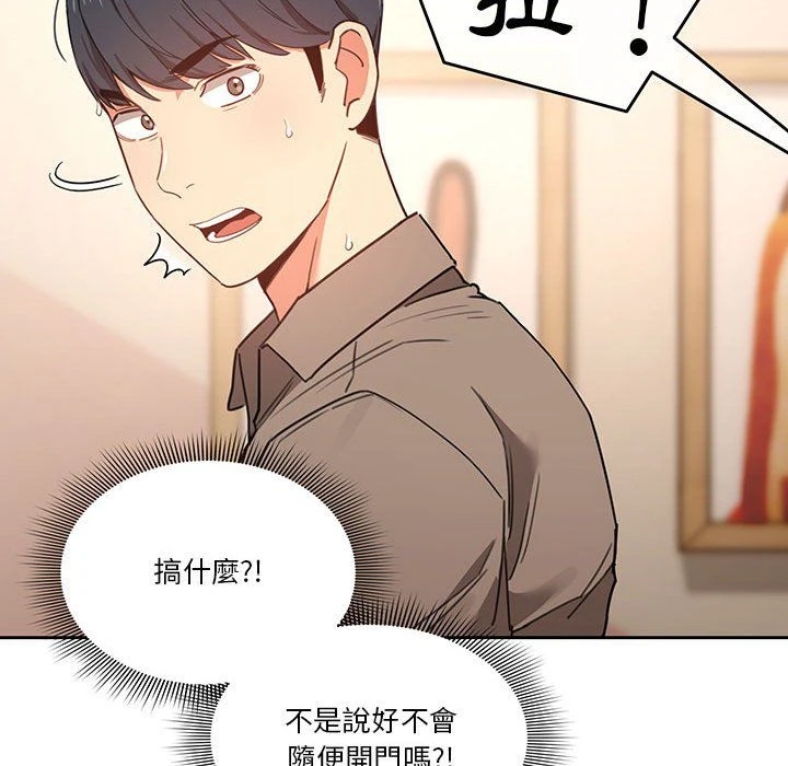 [韩国漫画] 疫情期间的家教生活 剧情,巨乳大奶,女学生#[132P]-127