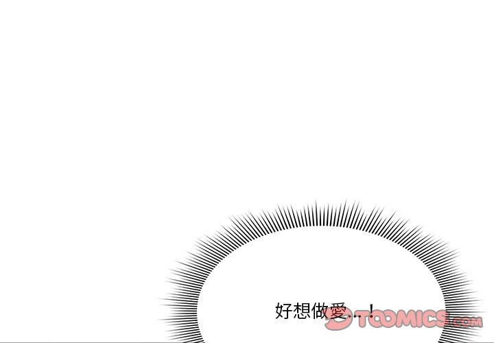 [韩国漫画] 疫情期间的家教生活 剧情,巨乳大奶,女学生#[132P]-3