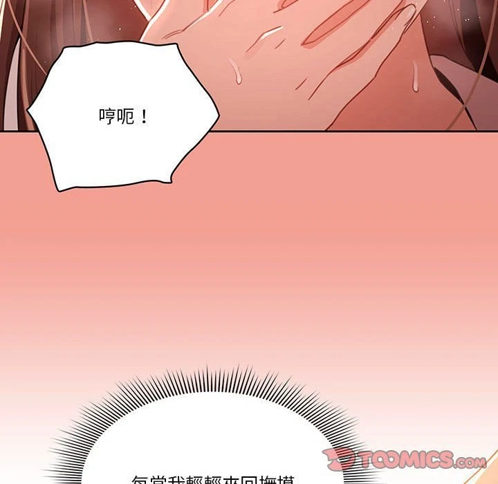 [韩国漫画] 疫情期间的家教生活 剧情,巨乳大奶,女学生#[132P]-45