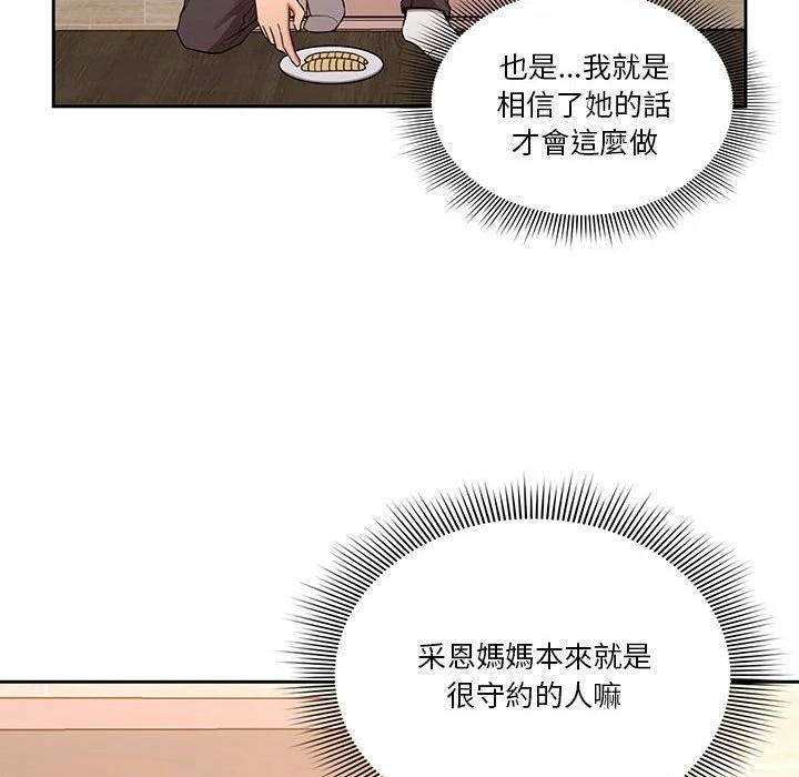 [韩国漫画] 疫情期间的家教生活 剧情,巨乳大奶,女学生#[132P]-70