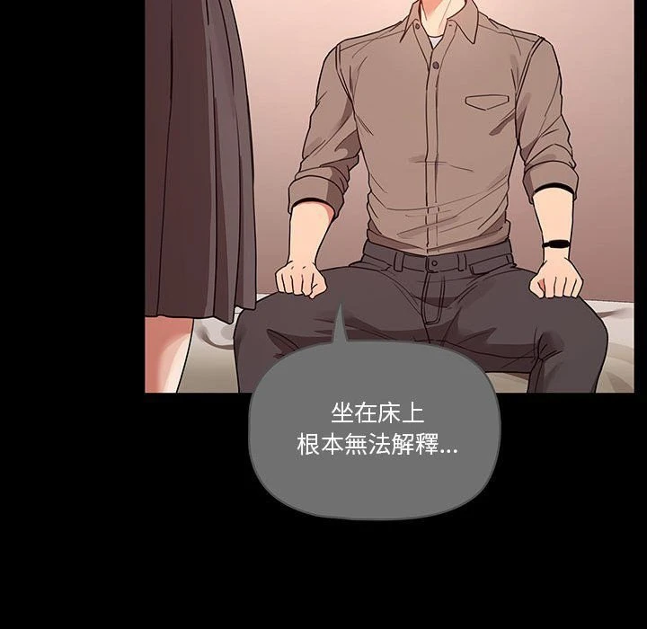 [韩国漫画] 疫情期间的家教生活 剧情,巨乳大奶,女学生#[132P]-75