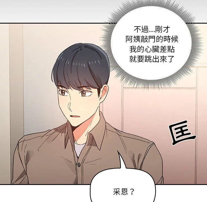[韩国漫画] 疫情期间的家教生活 剧情,巨乳大奶,女学生#[132P]-80