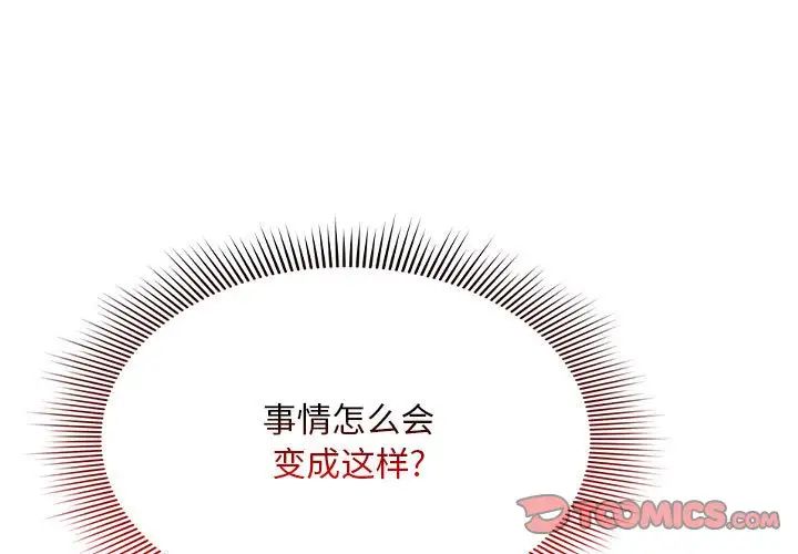 [韩国漫画] 疫情期间的家教生活 剧情,巨乳大奶,女学生#[131P]-3