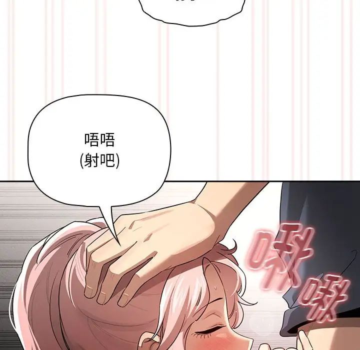[韩国漫画] 疫情期间的家教生活 剧情,巨乳大奶,女学生#[131P]-41