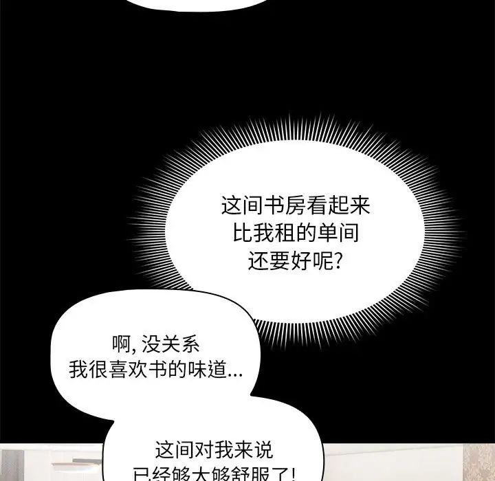 [韩国漫画] 疫情期间的家教生活 剧情,巨乳大奶,女学生#[131P]-53