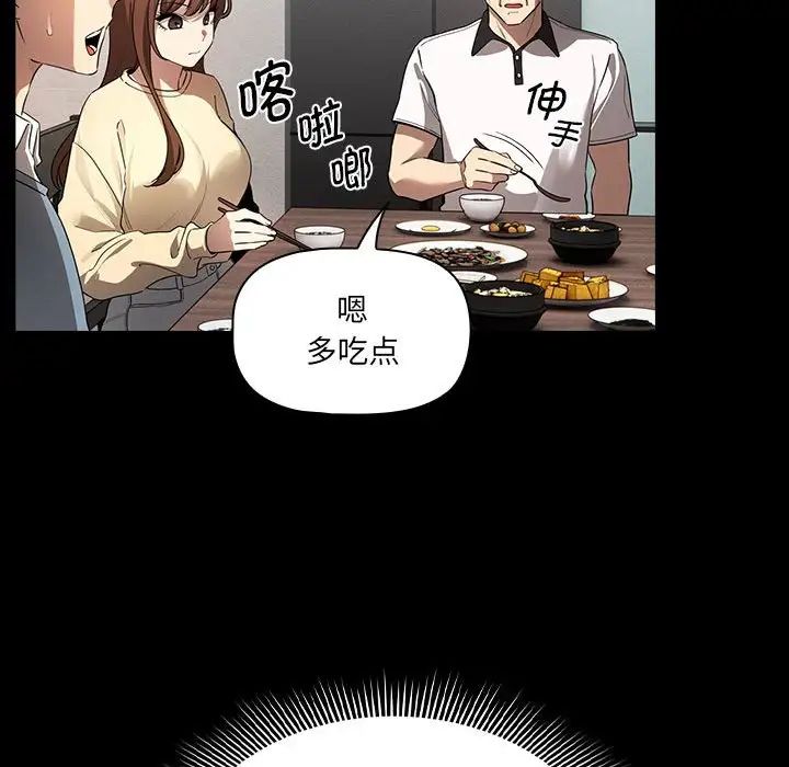 [韩国漫画] 疫情期间的家教生活 剧情,巨乳大奶,女学生#[131P]-64