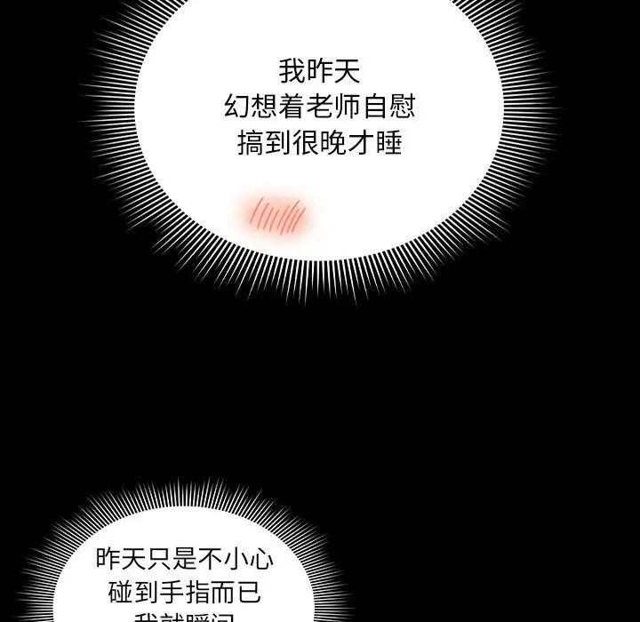 [韩国漫画] 疫情期间的家教生活 剧情,巨乳大奶,女学生#[131P]-90