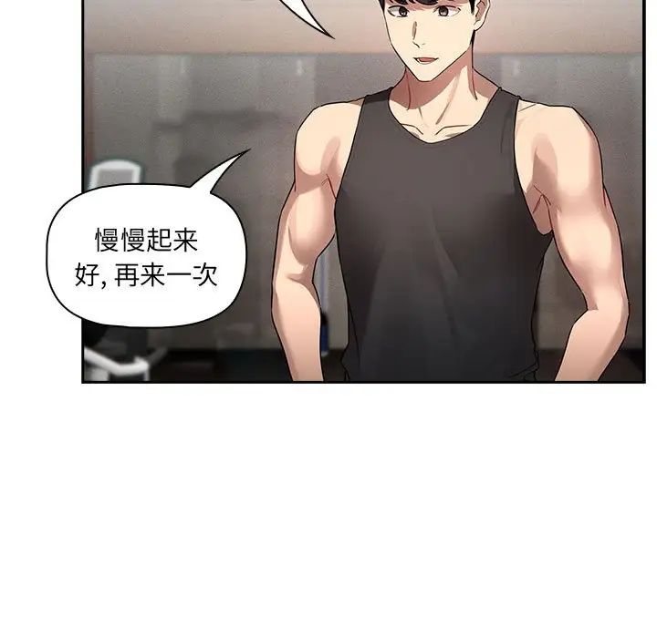 [韩国漫画] 疫情期间的家教生活 剧情,巨乳大奶,女学生#[146P]-13