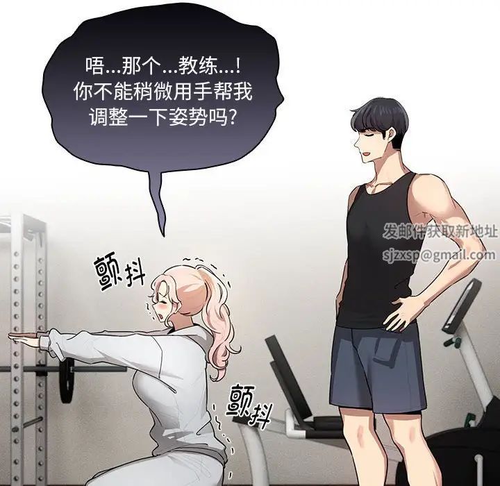 [韩国漫画] 疫情期间的家教生活 剧情,巨乳大奶,女学生#[146P]-14