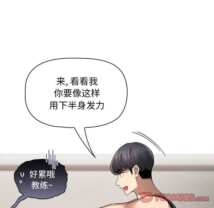 [韩国漫画] 疫情期间的家教生活 剧情,巨乳大奶,女学生#[146P]-27