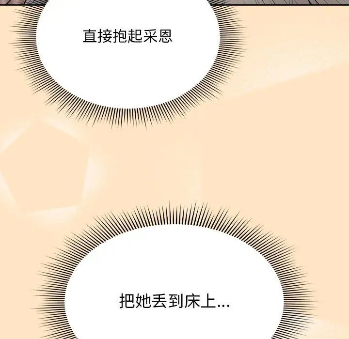 [韩国漫画] 疫情期间的家教生活 剧情,巨乳大奶,女学生#[146P]-90