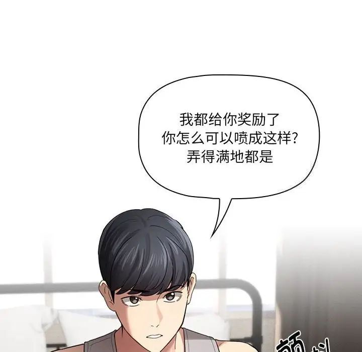 [韩国漫画] 疫情期间的家教生活 剧情,巨乳大奶,女学生#[149P]-25
