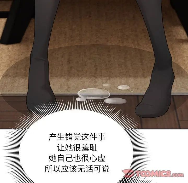 [韩国漫画] 疫情期间的家教生活 剧情,巨乳大奶,女学生#[149P]-45
