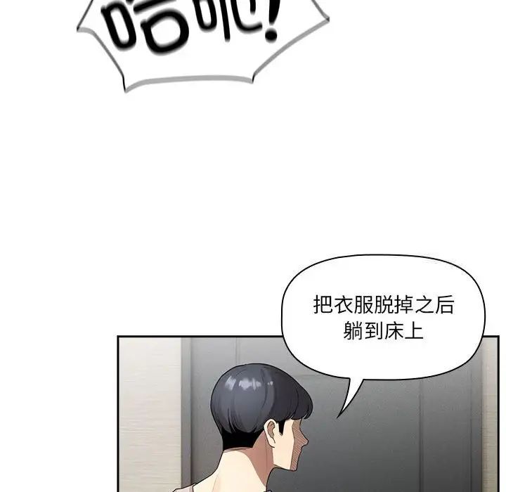 [韩国漫画] 疫情期间的家教生活 剧情,巨乳大奶,女学生#[149P]-80