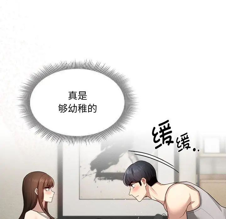 [韩国漫画] 疫情期间的家教生活 剧情,巨乳大奶,女学生#[149P]-96